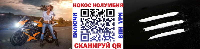 Купить закладки  Юрьевец  Кокаин FishScale 