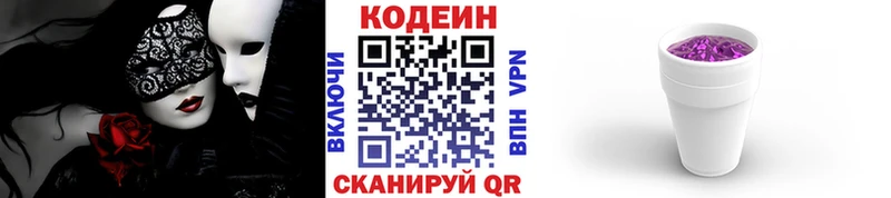 Купить  Юрьевец  Кодеин напиток Lean (лин) 