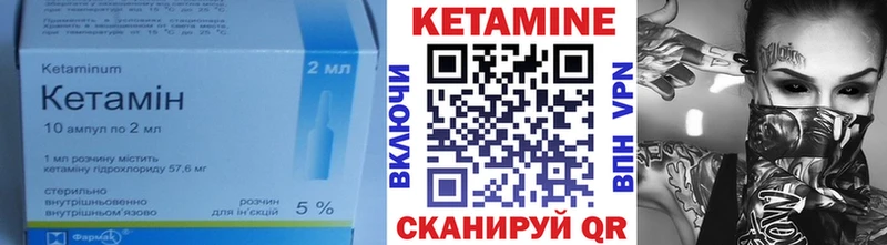 Купить закладки  Юрьевец  Кетамин VHQ 