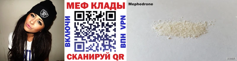 Мефедрон кристаллы  Купить  Юрьевец 